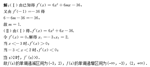 2016年成人高考高起点数学（文）考试真题及参考答案2443.png