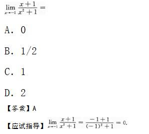 2015年成人高考专升本高等数学二考试真题及参考答案s1.png