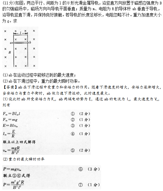 2015年成人高考高起点理化综合考试真题及答案a29.png