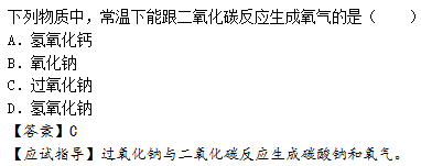 2015年成人高考高起点理化综合考试真题及答案a9.png