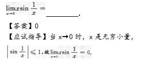 2015年成人高考专升本高等数学二考试真题及参考答案s11.png