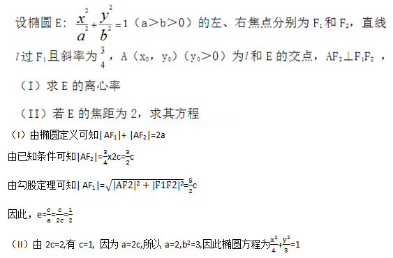 2015年成人高考高起点数学(理)考试真题及参考答案a25.png