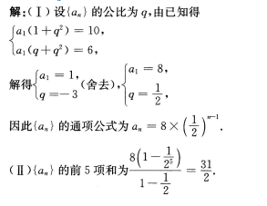 2016年成人高考高起点数学（理）考试真题及参考答案23.png