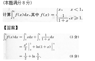 2015年成人高考专升本高等数学二考试真题及参考答案s24.png