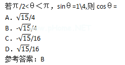 2015年成人高考高起点数学(理)考试真题及参考答案a2.png