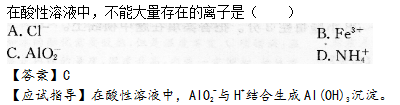 2015年成人高考高起点理化综合考试真题及答案a8.png