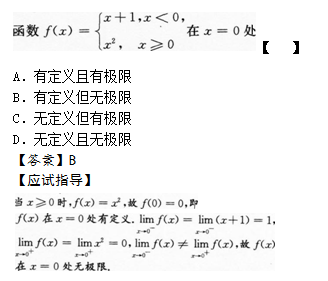 2015年成人高考专升本高等数学二考试真题及参考答案s3.png