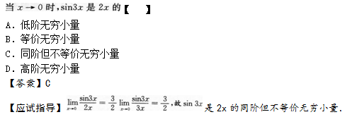 2015年成人高考专升本高等数学二考试真题及参考答案s2.png