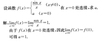 2016年成人高考专升本高等数学一考试真题及参考答案21.png