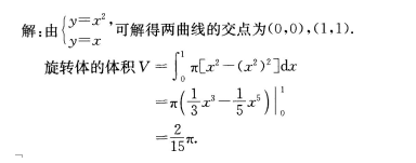 2016年成人高考专升本高等数学一考试真题及参考答案26.png