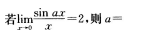 2016年成人高考专升本高等数学二考试真题及参考答案10.png