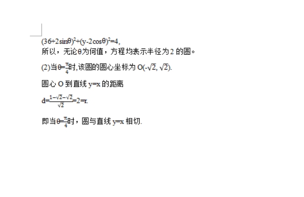 2017年河南成人高考高起点文史财经类数学考试真题及答案a5