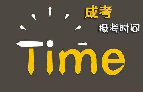 郑州师范类学院成人高考