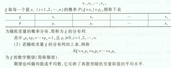 概率与统计初步