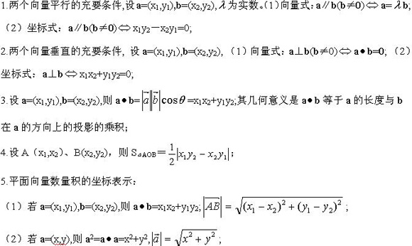 平面向量