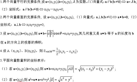 平面向量