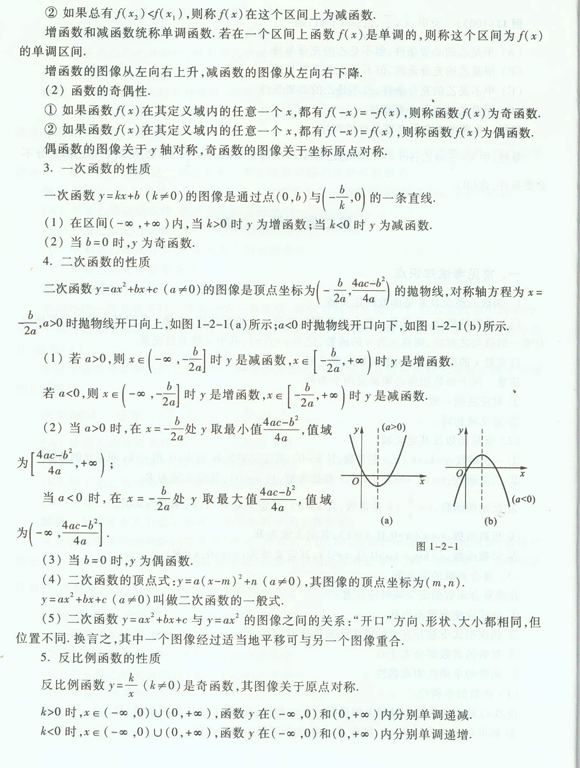 函数
