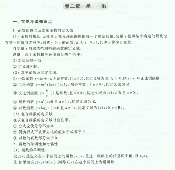 函数
