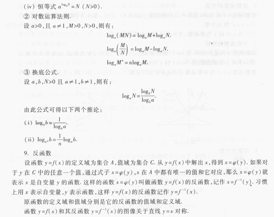 函数
