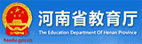 河南省教育厅